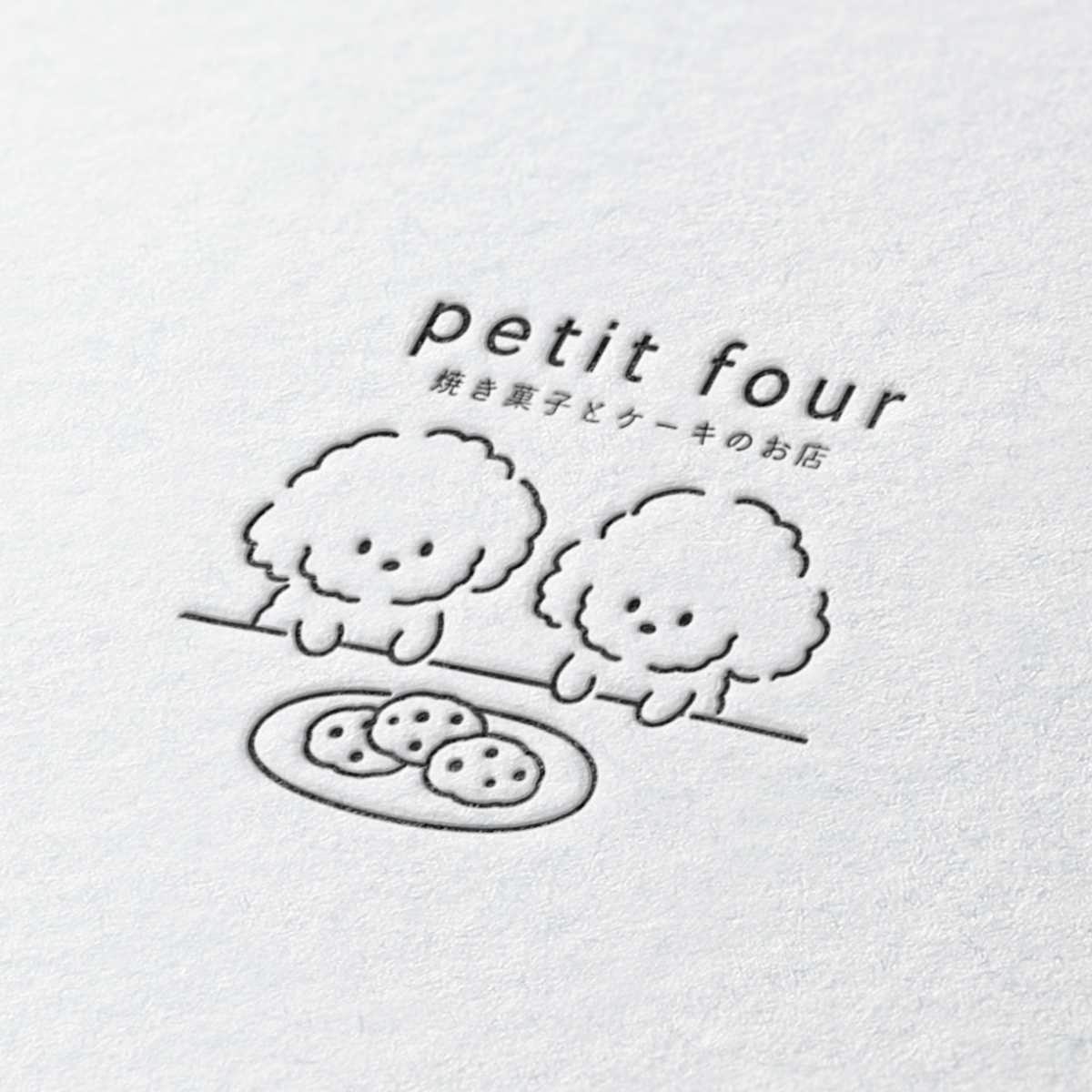 petit four